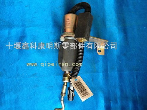 cummins 6ct断油电磁阀总成,大量原厂产品,库存处理促销 c4942879 5295568图片